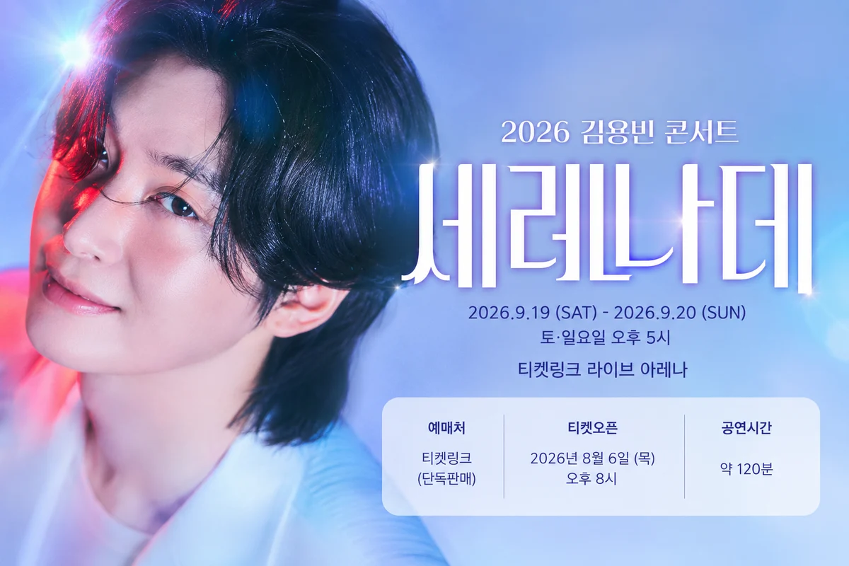노트북과 스마트폰으로 콘서트 좌석과 티켓을 확인하는 모습